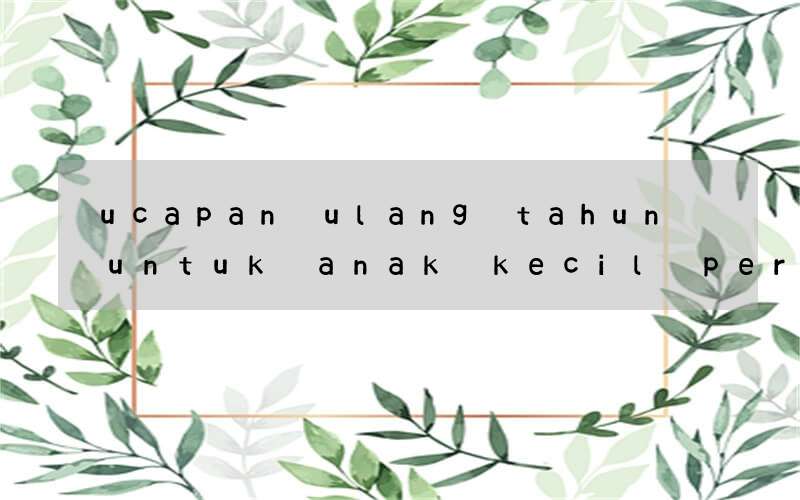 ucapan ulang tahun untuk anak kecil perempuan bahasa inggris